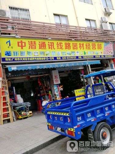 数码时代，通信器材批发市场的淘金秘籍与购物指引